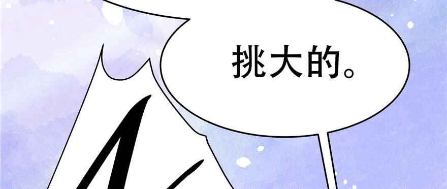 National School Prince Is A Girl Ch.20 p105