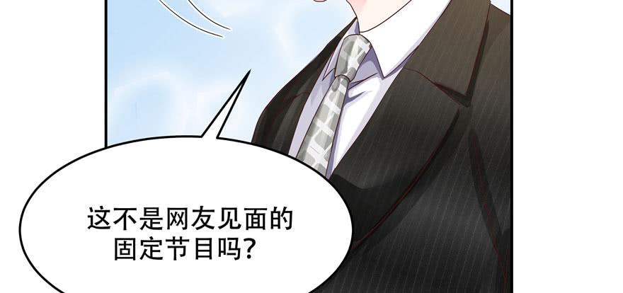 National School Prince Is A Girl Ch.20 p16