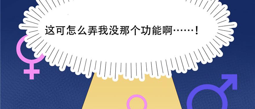 National School Prince Is A Girl Ch.20 p22