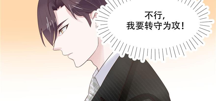 National School Prince Is A Girl Ch.20 p26