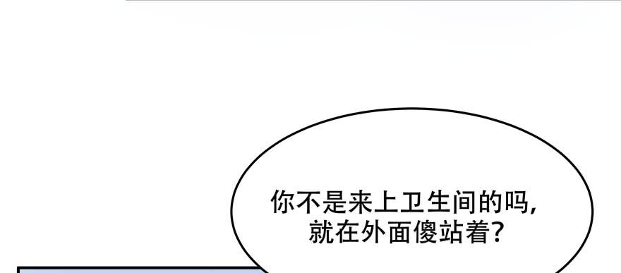 National School Prince Is A Girl Ch.20 p3