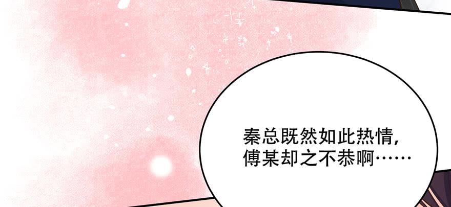 National School Prince Is A Girl Ch.20 p40