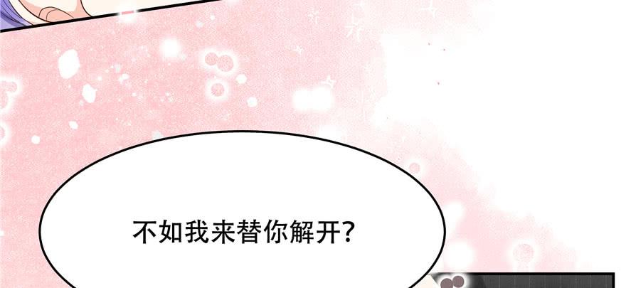 National School Prince Is A Girl Ch.20 p42
