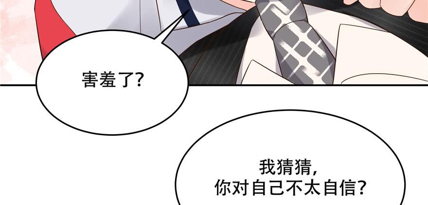 National School Prince Is A Girl Ch.20 p49