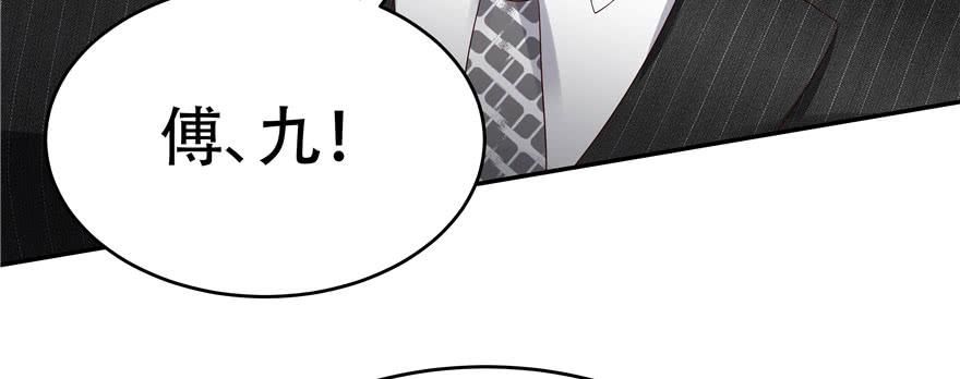 National School Prince Is A Girl Ch.20 p57