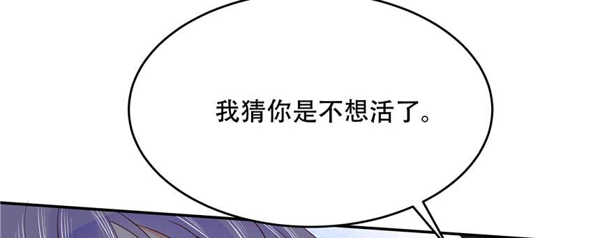 National School Prince Is A Girl Ch.20 p58