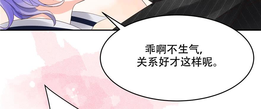 National School Prince Is A Girl Ch.20 p63