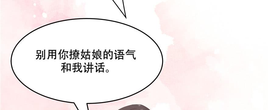 National School Prince Is A Girl Ch.20 p65