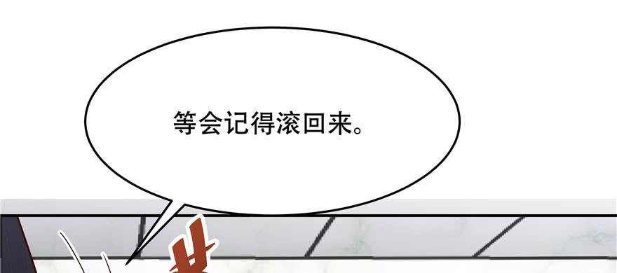 National School Prince Is A Girl Ch.20 p70