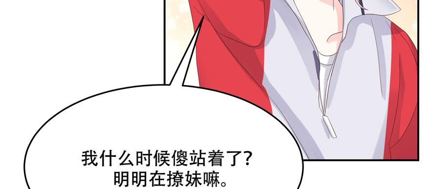 National School Prince Is A Girl Ch.20 p8