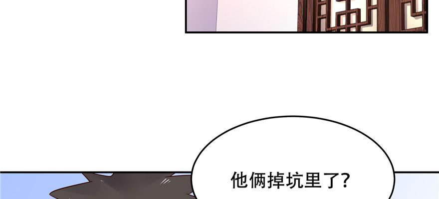 National School Prince Is A Girl Ch.20 p80