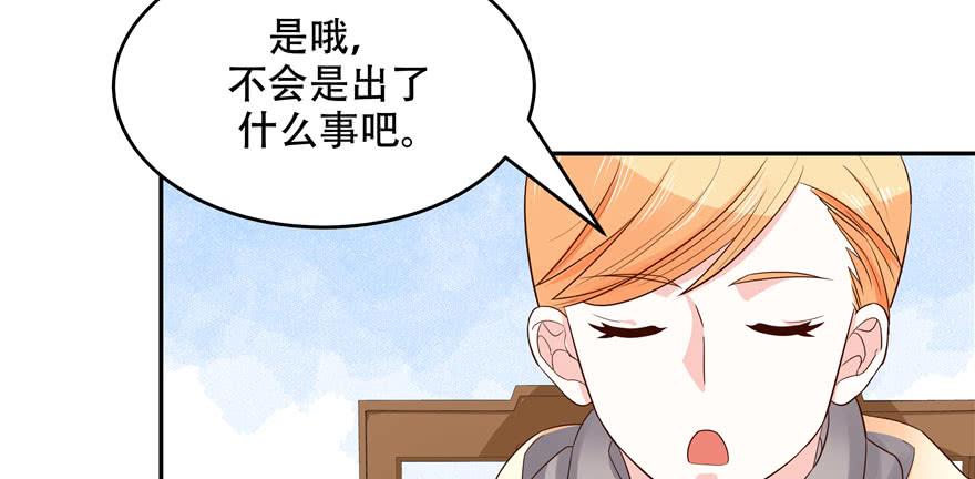 National School Prince Is A Girl Ch.20 p83