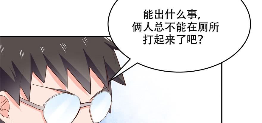 National School Prince Is A Girl Ch.20 p85