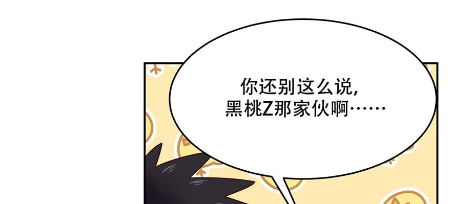 National School Prince Is A Girl Ch.20 p87