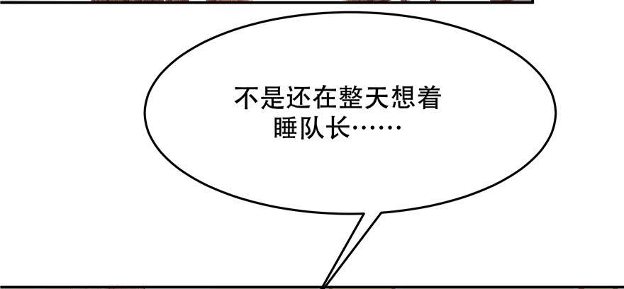 National School Prince Is A Girl Ch.20 p92