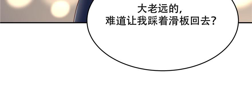 National School Prince Is A Girl Ch.21 p100