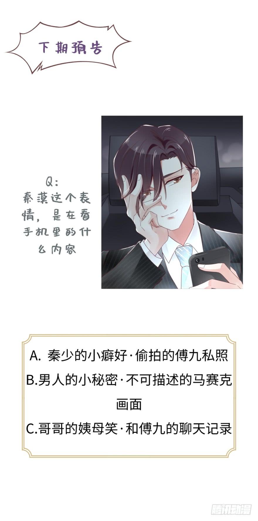 National School Prince Is A Girl Ch.21 p103