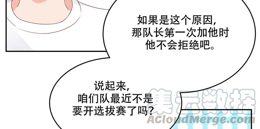 National School Prince Is A Girl Ch.21 p11