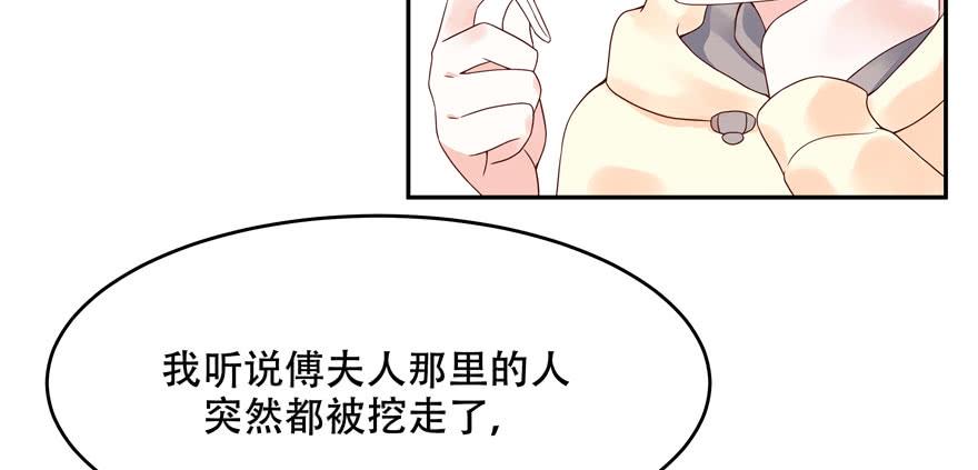 National School Prince Is A Girl Ch.21 p13
