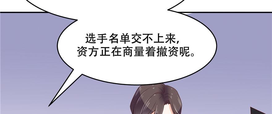 National School Prince Is A Girl Ch.21 p14