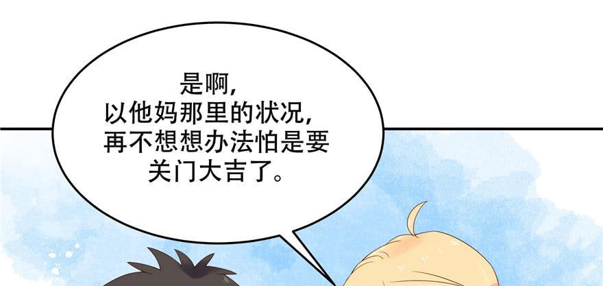 National School Prince Is A Girl Ch.21 p18