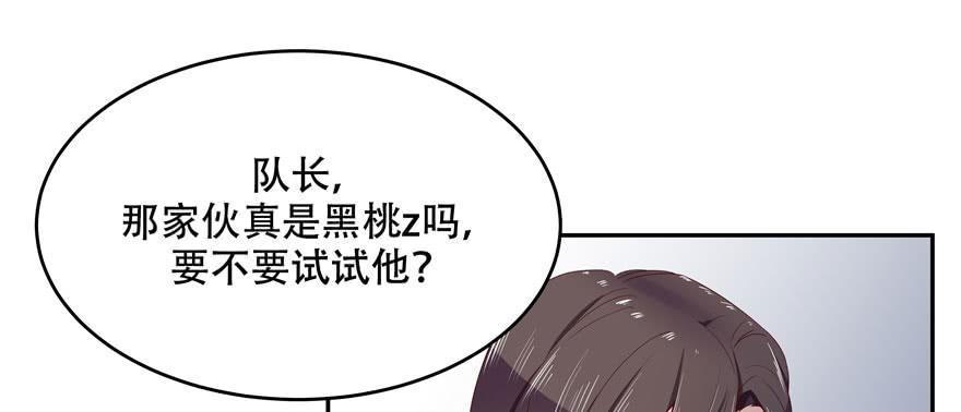 National School Prince Is A Girl Ch.21 p2