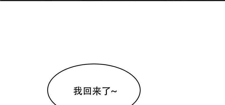 National School Prince Is A Girl Ch.21 p20