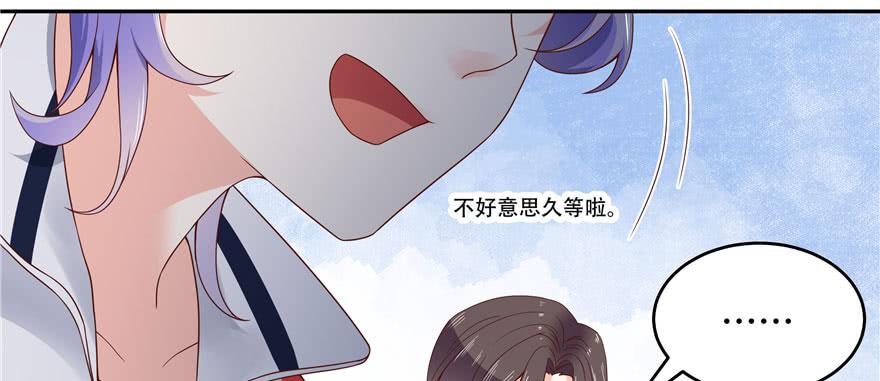National School Prince Is A Girl Ch.21 p23