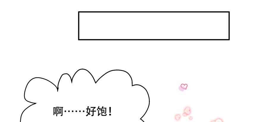 National School Prince Is A Girl Ch.21 p26