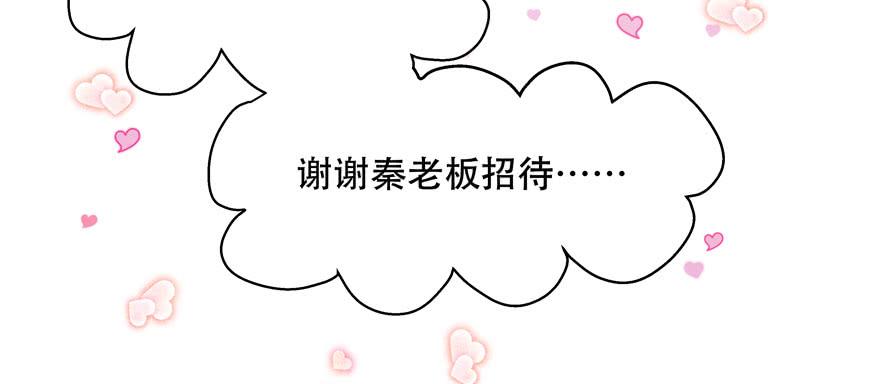 National School Prince Is A Girl Ch.21 p27