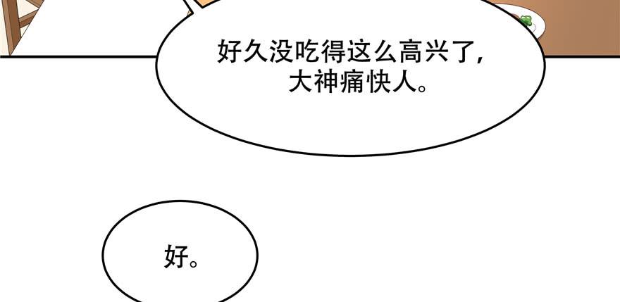 National School Prince Is A Girl Ch.21 p30