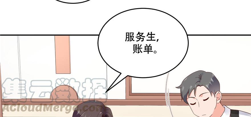 National School Prince Is A Girl Ch.21 p31