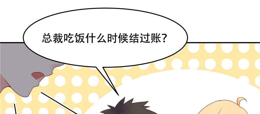 National School Prince Is A Girl Ch.21 p35