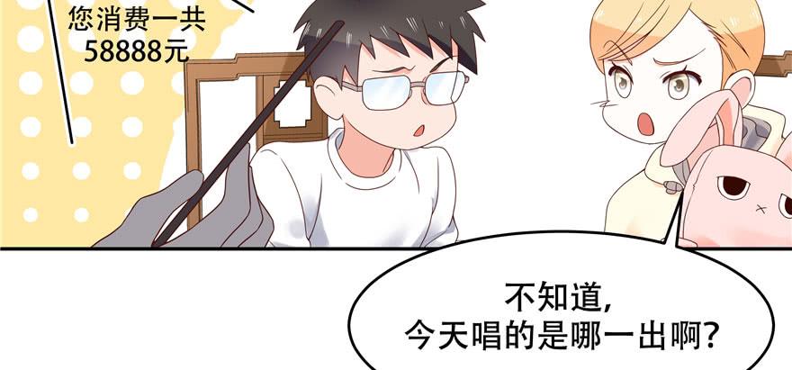 National School Prince Is A Girl Ch.21 p36