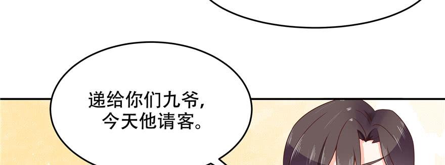 National School Prince Is A Girl Ch.21 p37