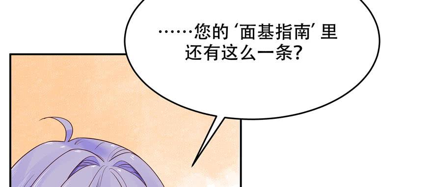 National School Prince Is A Girl Ch.21 p40
