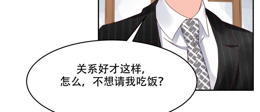 National School Prince Is A Girl Ch.21 p44