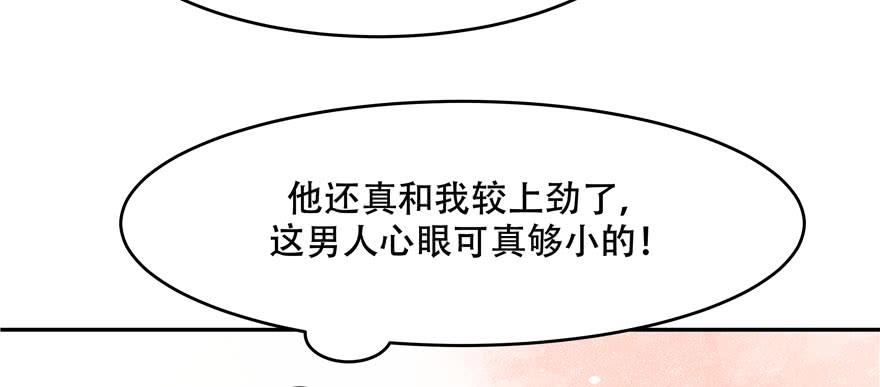 National School Prince Is A Girl Ch.21 p45