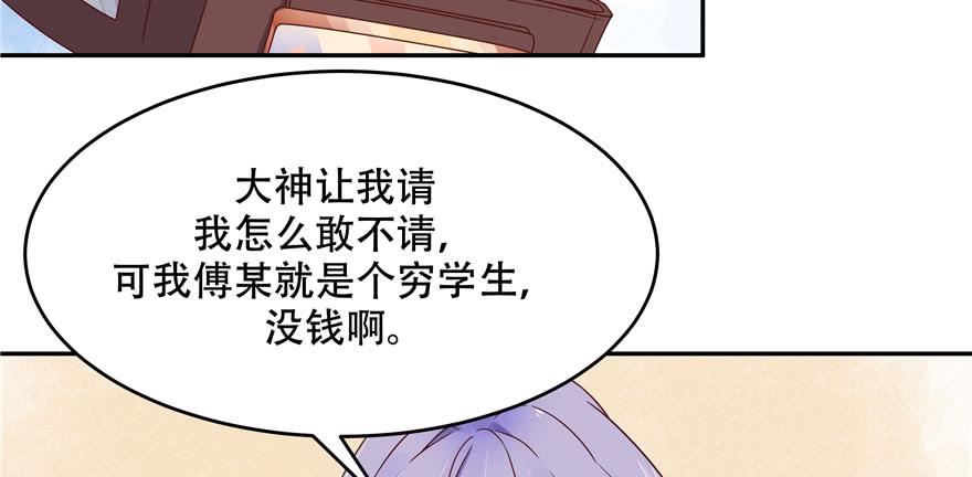 National School Prince Is A Girl Ch.21 p49