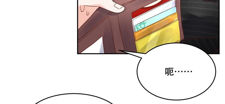 National School Prince Is A Girl Ch.21 p54