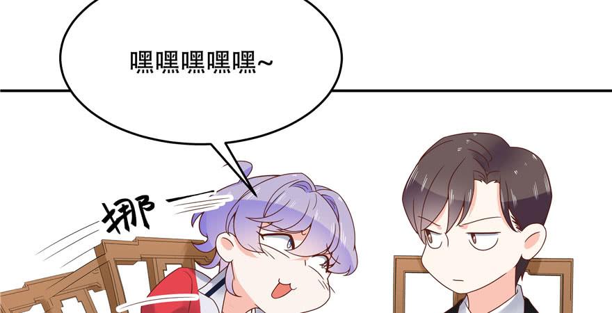National School Prince Is A Girl Ch.21 p55