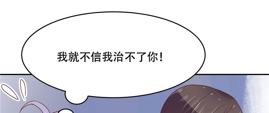 National School Prince Is A Girl Ch.21 p60