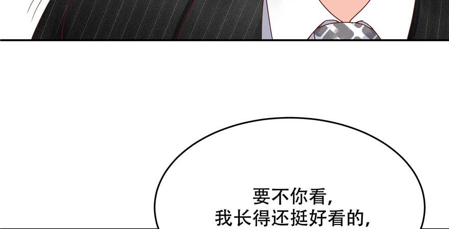 National School Prince Is A Girl Ch.21 p64