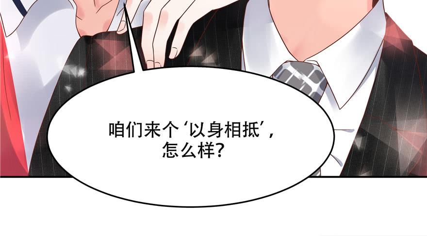 National School Prince Is A Girl Ch.21 p67