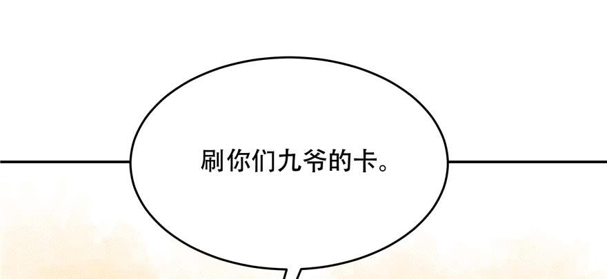 National School Prince Is A Girl Ch.21 p73