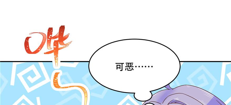 National School Prince Is A Girl Ch.21 p76