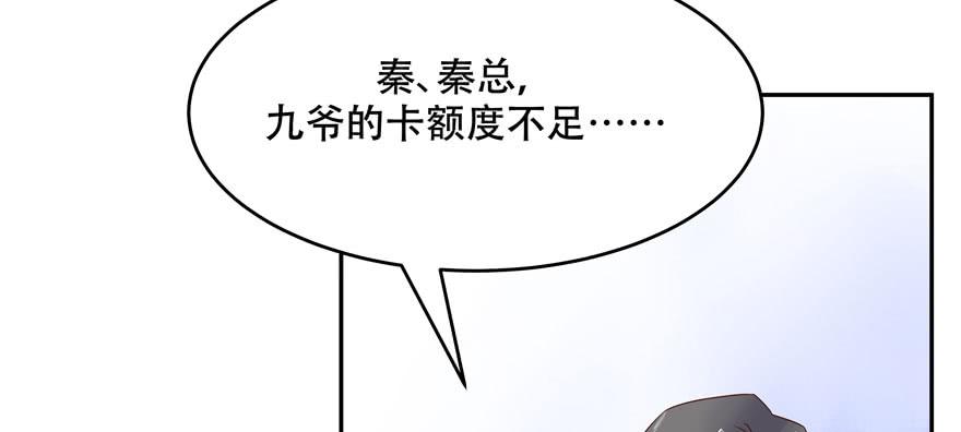 National School Prince Is A Girl Ch.21 p79