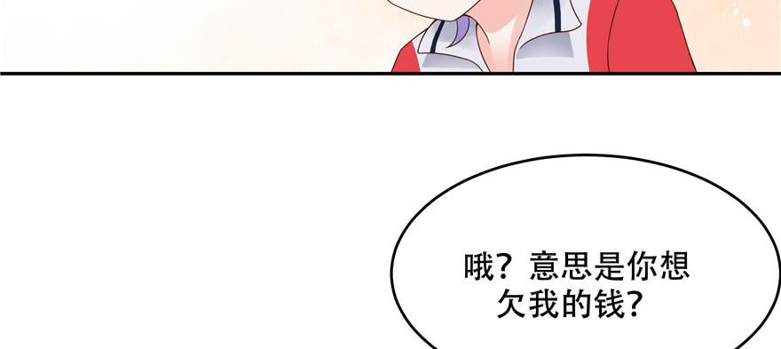 National School Prince Is A Girl Ch.21 p86