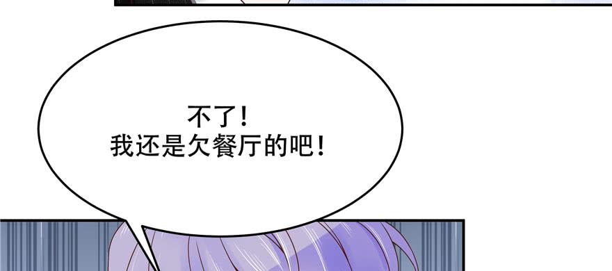 National School Prince Is A Girl Ch.21 p88