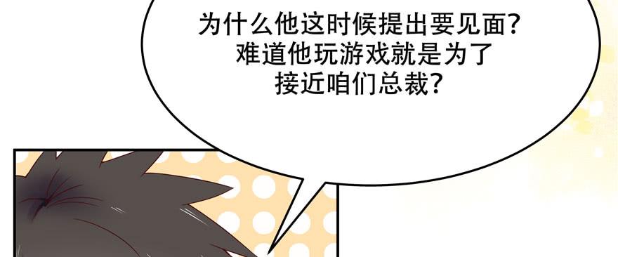 National School Prince Is A Girl Ch.21 p9